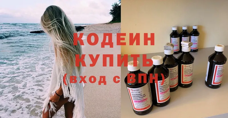 дарк нет Telegram  Алатырь  Кодеин Purple Drank  купить наркоту 